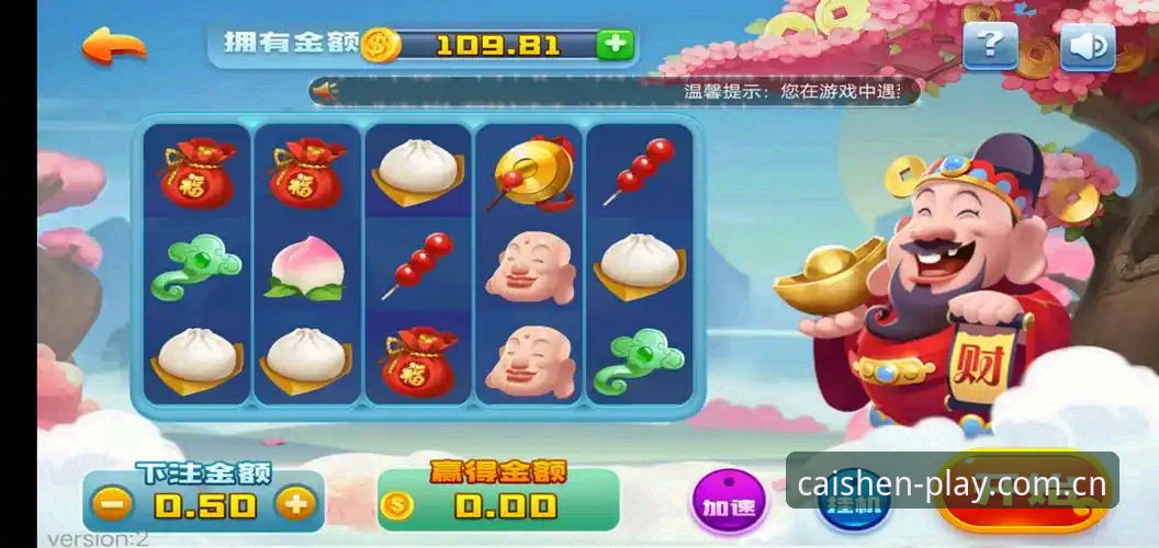 财神到游戏平台官网下载详解——新手入门与玩法指南