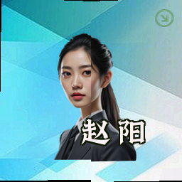赵阳